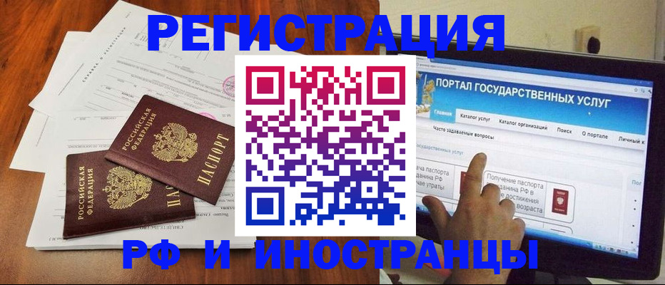 прописка для работы в Лосино-Петровском