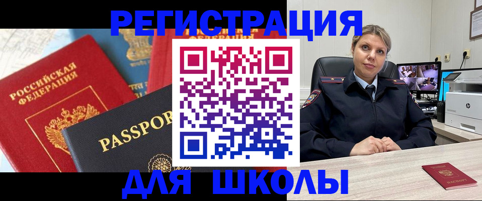 прописка для работы в Лосино-Петровском