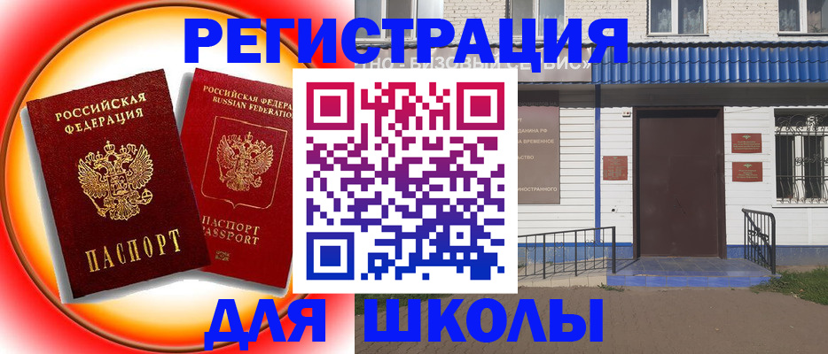 прописка штамп в Лосино-Петровском
